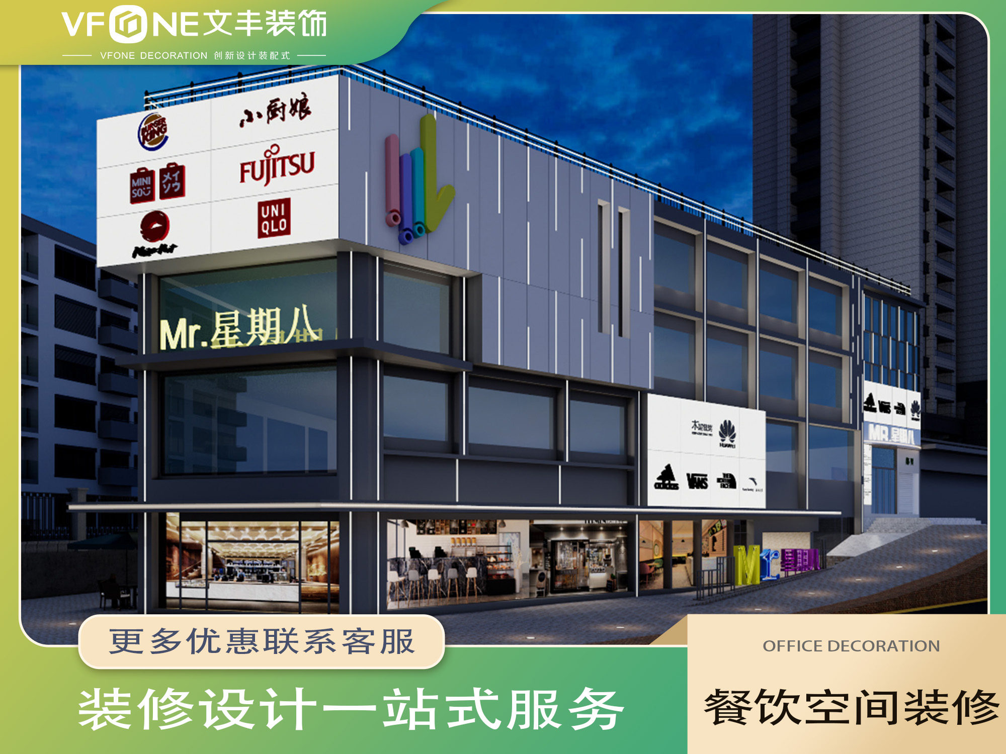 商業(yè)空間設(shè)計(jì)