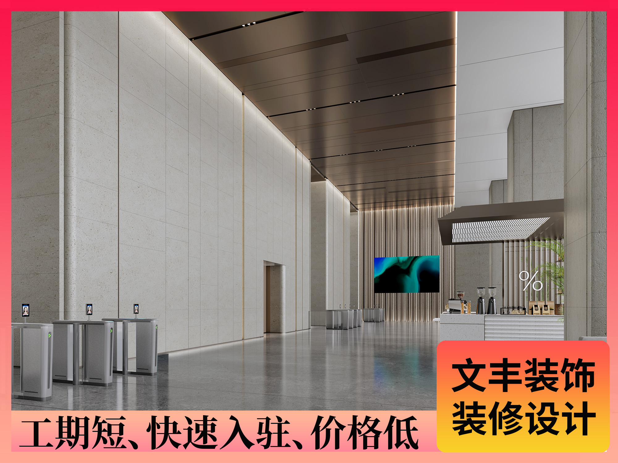 辦公室裝修設(shè)計(jì)