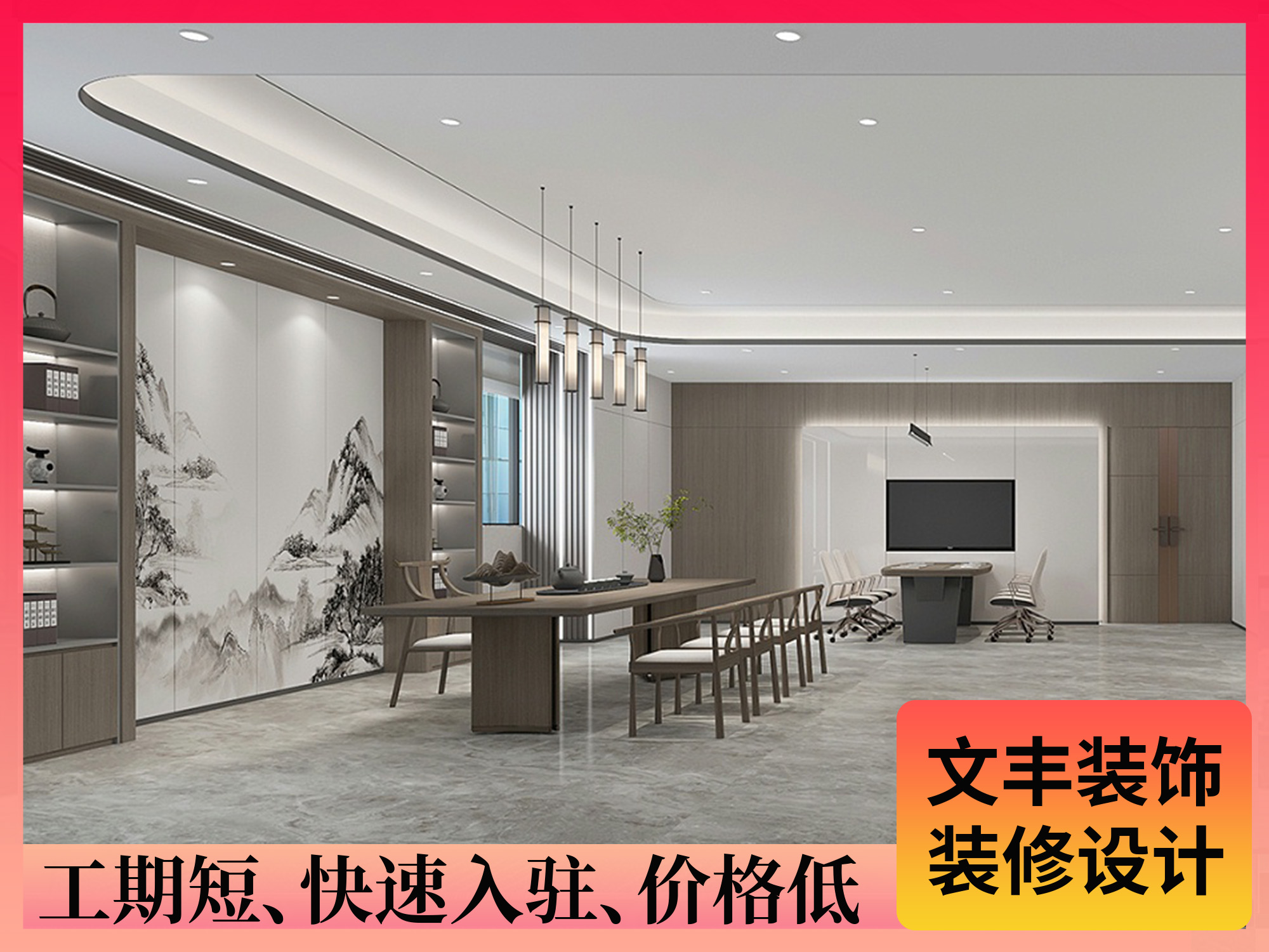 惠州辦公樓設計公司-文豐裝飾