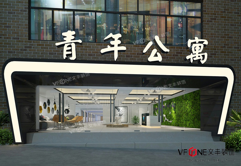 深圳公寓裝修設(shè)計