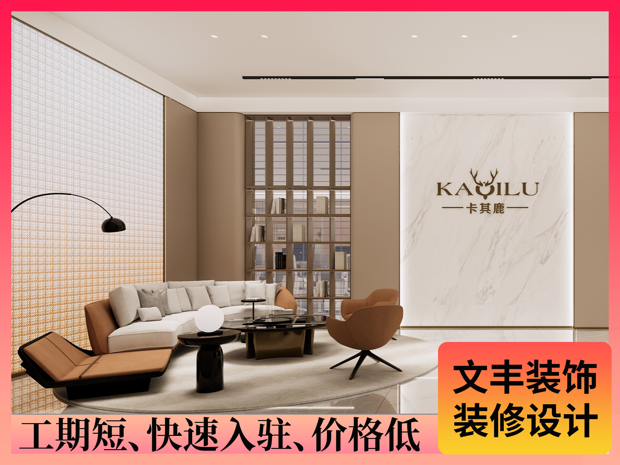 深圳辦公室設計