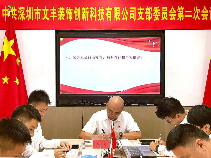 文豐裝飾 - 裝飾設(shè)計(jì)公司哪家強(qiáng)？ 