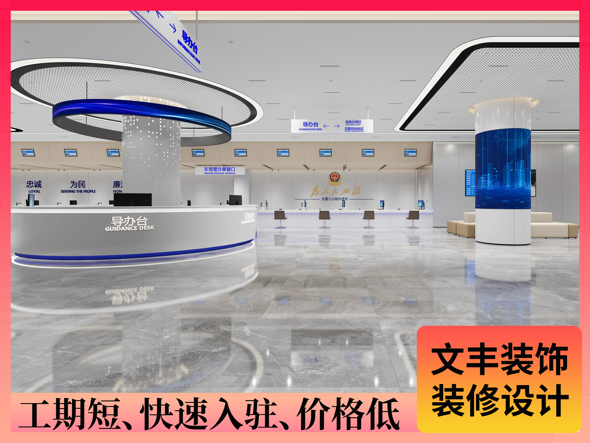 車管所設計裝修