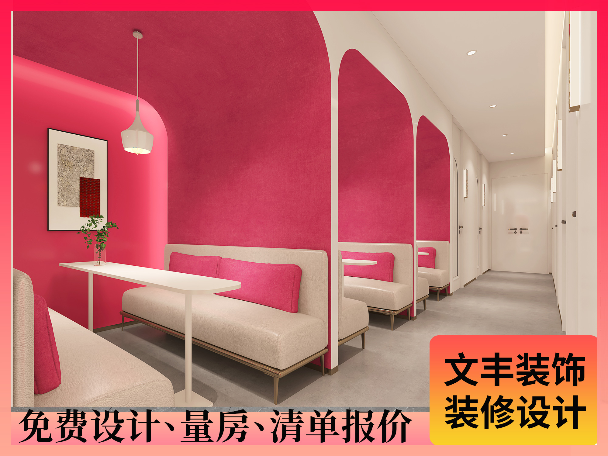 辦公室設(shè)計(jì)案例-文豐裝飾