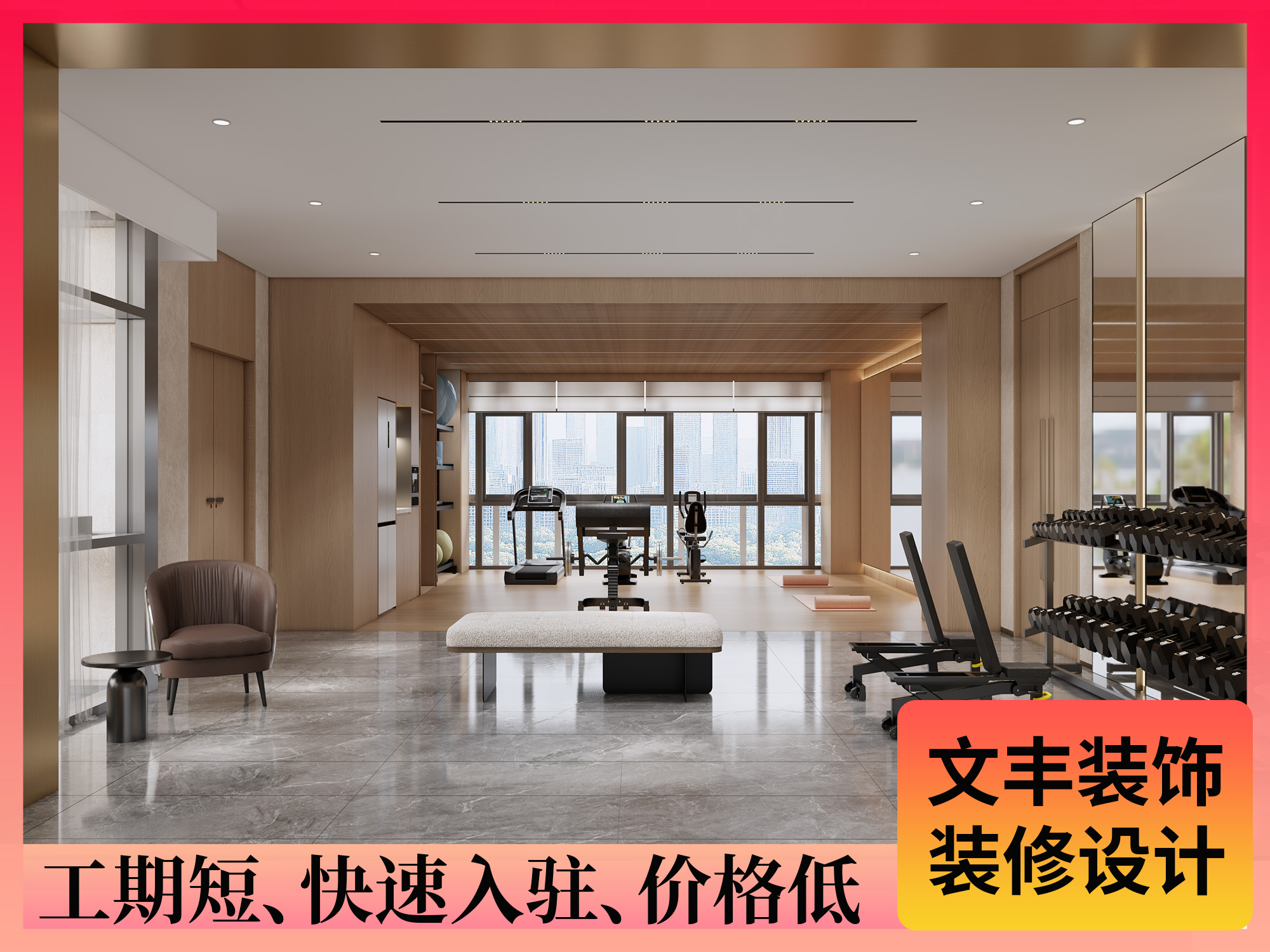 辦公室裝修設(shè)計(jì)-文豐裝飾公司