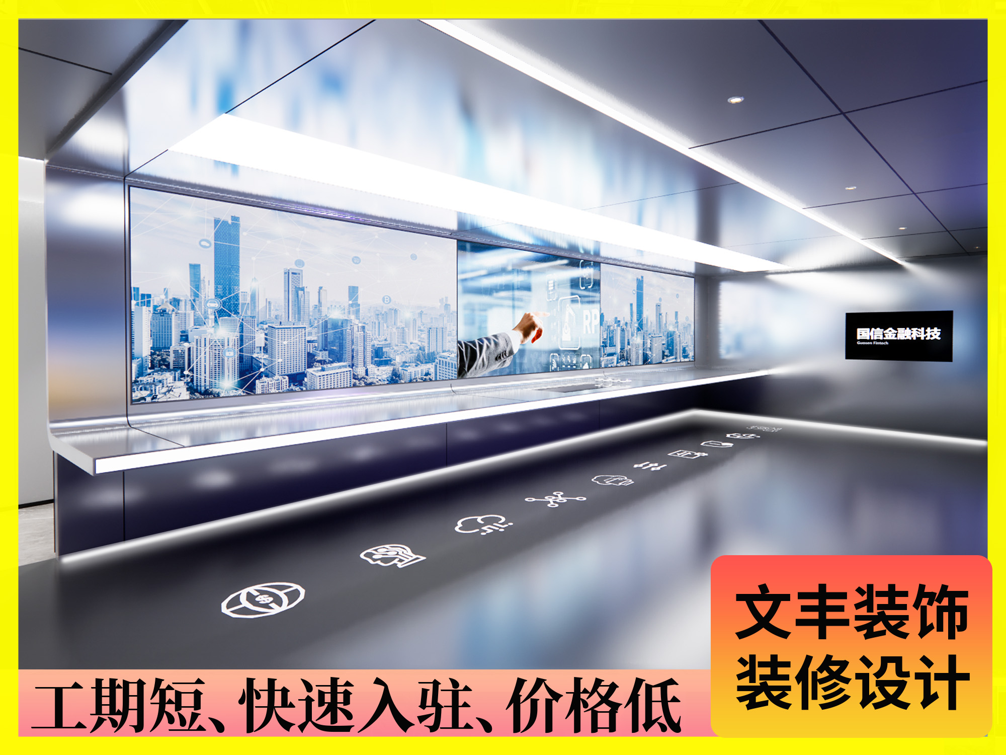 展廳設(shè)計裝修