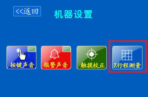 混色3d打印機狀態(tài)查詢