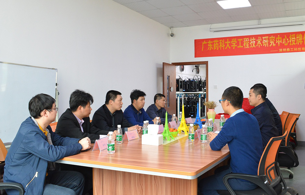討論3d打印技術會議