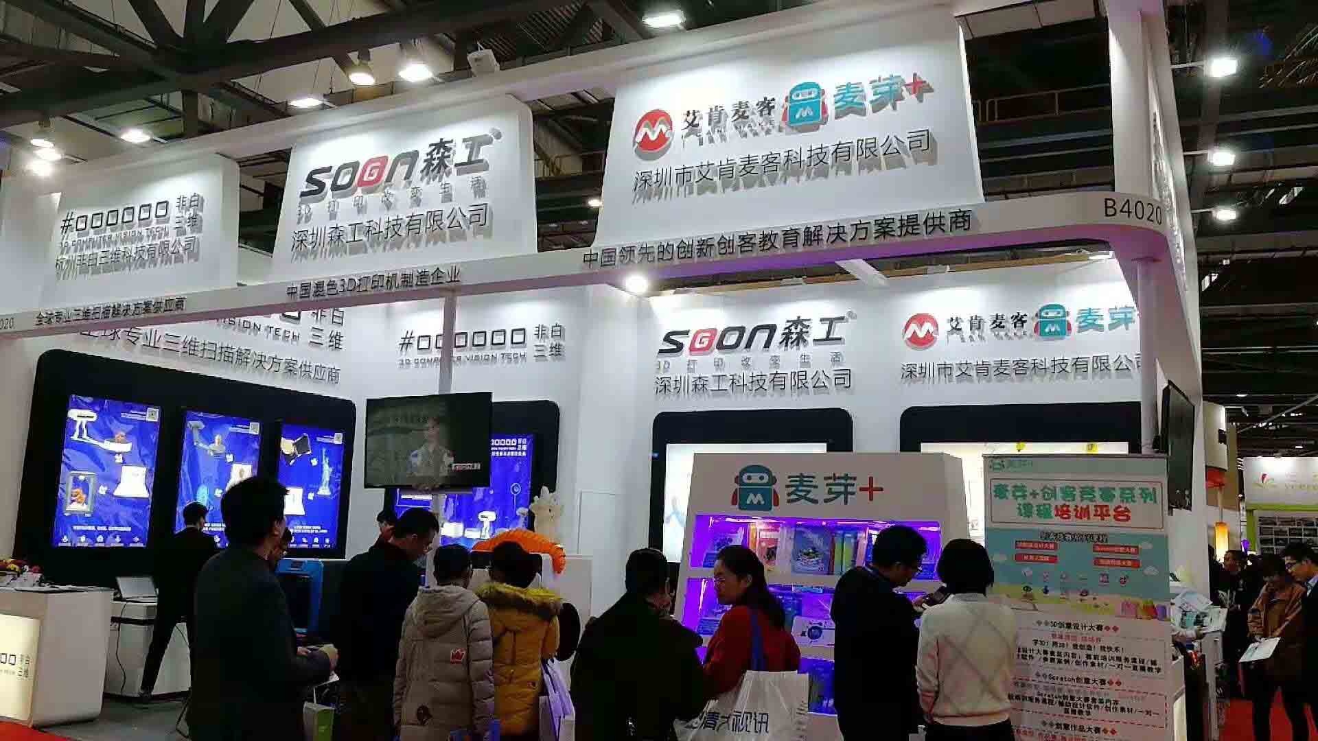 森工科技3d打印機展廳