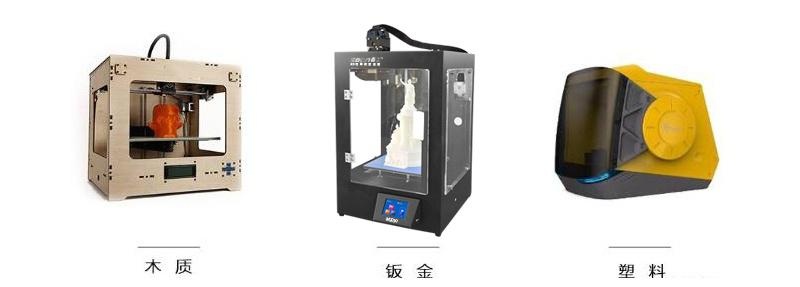 3種3d打印機的材質
