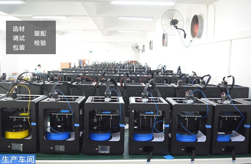 生產3d打印機車間