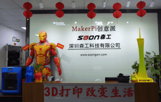 森工科技3d打印機(jī)廠家